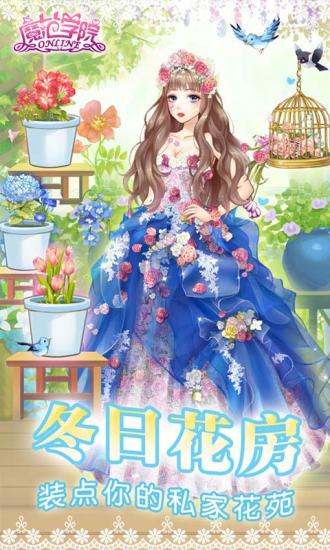 范冰冰魔范学院老版本截图2