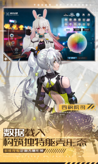 幻塔官方正版下载截图5