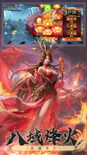 凡人神将传手游安卓版下载截图2