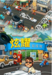 贸易岛TradeIsland手游截图2