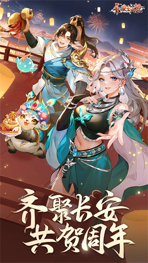 长安幻想官服下载安装截图3