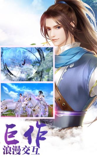 御剑封魔录解锁版截图1