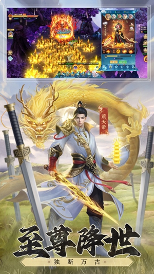 凡人神将传手游安卓版下载截图4