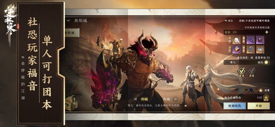 逆水寒手游正版免费最新下载截图1