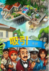 贸易岛TradeIsland手游截图4