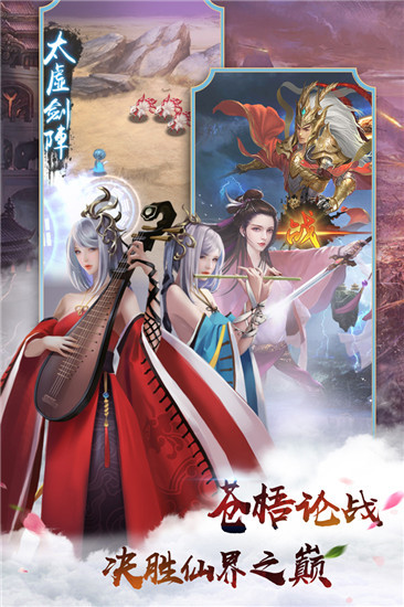 无极剑宗无限仙玉版截图3