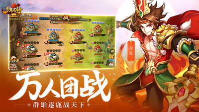 少年名将官方正版截图3