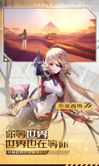 幻塔官方正版下载截图2