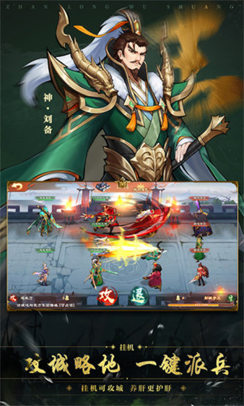 战龙无双手游安卓版截图2