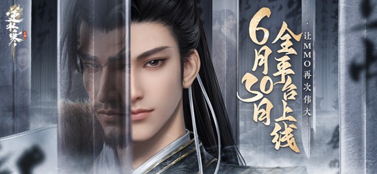 逆水寒手游正版免费最新下载截图2