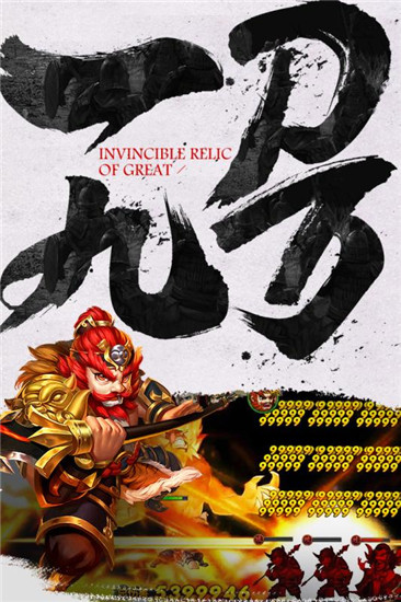 六界至尊BT截图1