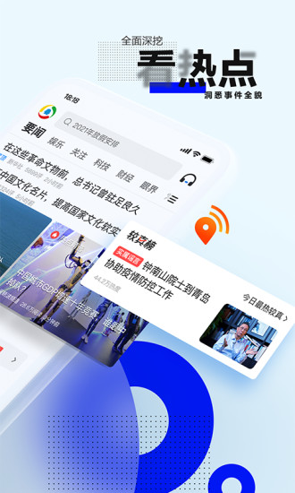 腾讯新闻解锁免升级截图2