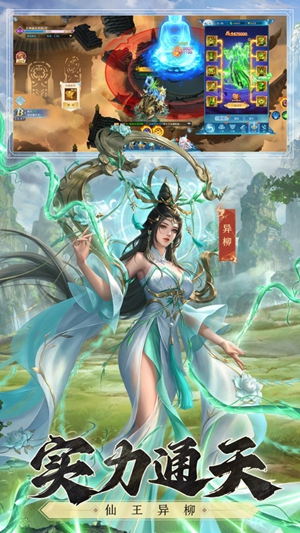 凡人神将传手游安卓版下载截图3