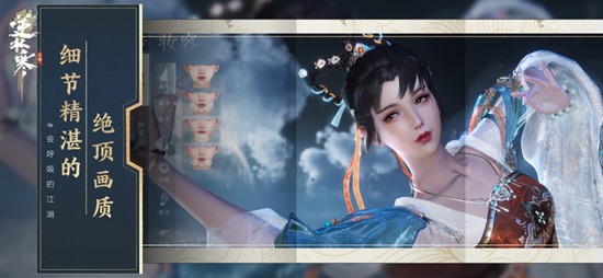 逆水寒手游正版免费最新下载截图4