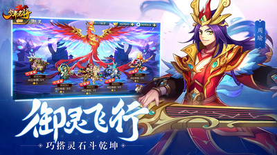 少年名将官方正版截图4