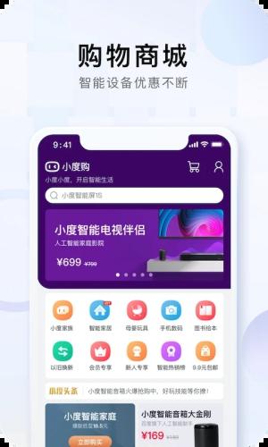 小度app官方下载截图5