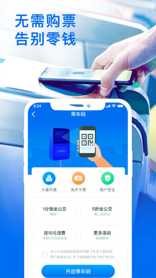 车来了app官方截图2