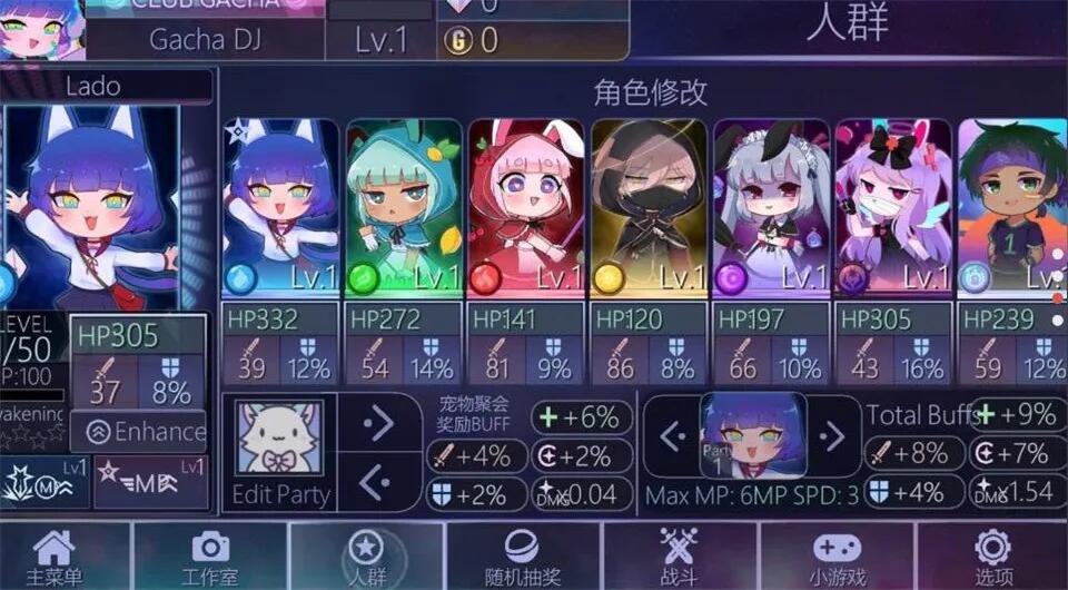 加查俱乐部游戏下载中文版截图3