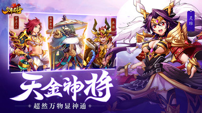 少年名将官方正版截图2