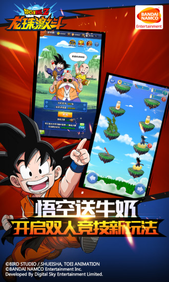 龙珠激斗官方正版截图3