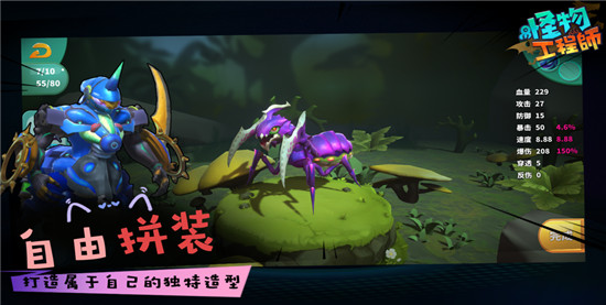 怪物工程师解锁版截图2