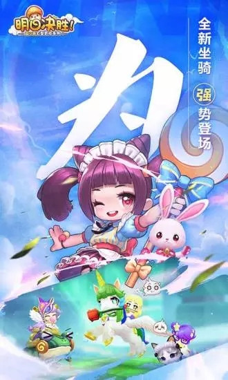 明日决胜解锁版截图4