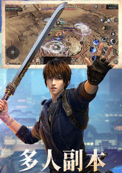 新盗墓笔记手游下载截图2