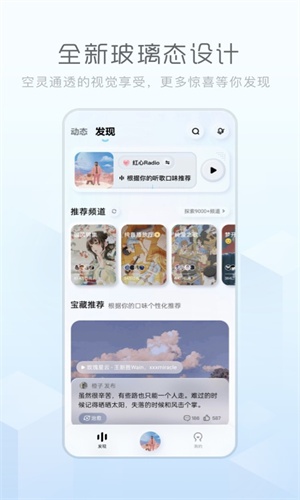 酷狗概念版手机App截图5