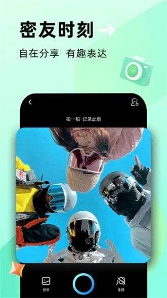 贴贴app最新版截图4