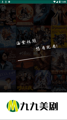 九九美剧app-九九美剧安装v5.1.9最新版