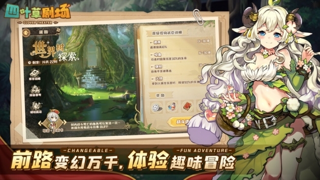 四叶草剧场解锁版截图4