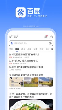 百度app去广告版吾爱优化截图1