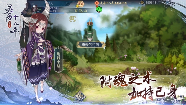 灵历十八年手游截图2