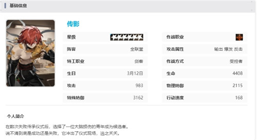 新月同行传影值不值得培养 传影技能效果及定位详细分析
