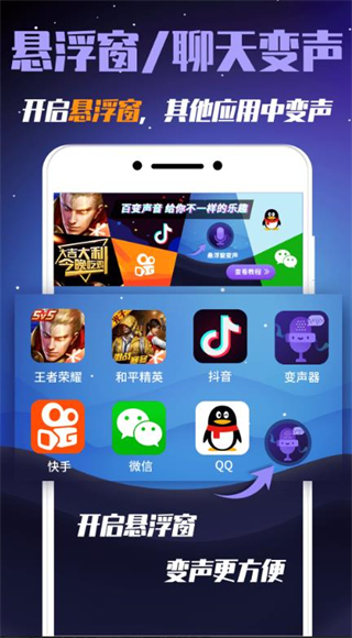 变声器助手app破解版截图2