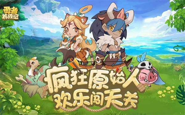 勇者养成记坐骑哪个好勇者养成记坐骑玩法攻略