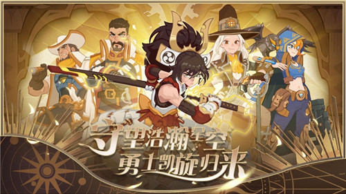 守望勇士ios版下载截图3