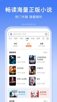 百度app去广告版吾爱优化截图5