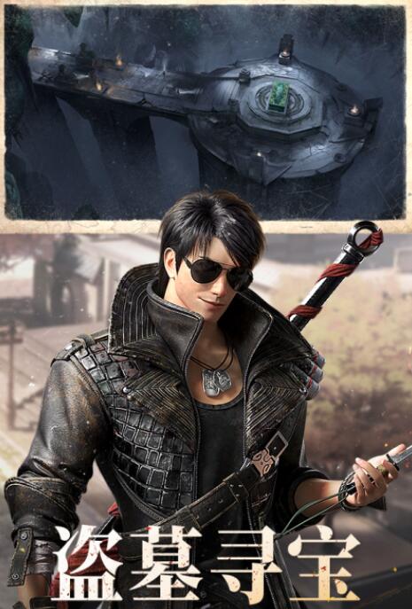新盗墓笔记手游下载截图1
