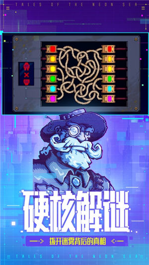 迷雾侦探解锁版截图1