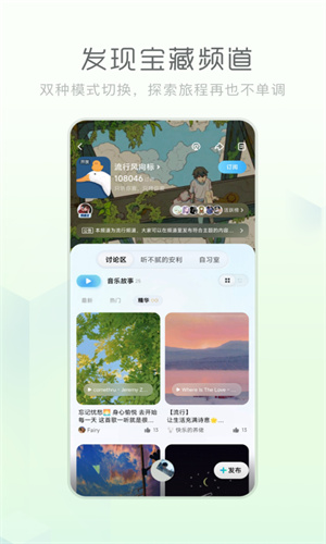 酷狗概念版手机App截图3