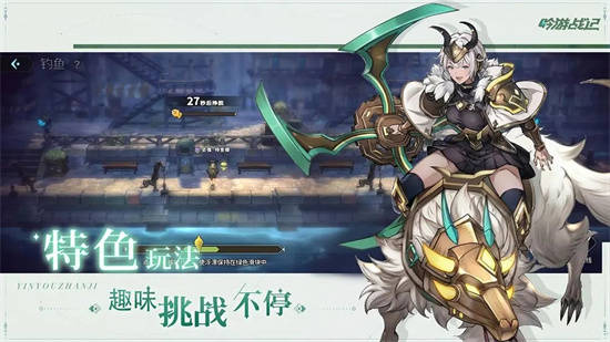 吟游战记手机版下载安装截图3