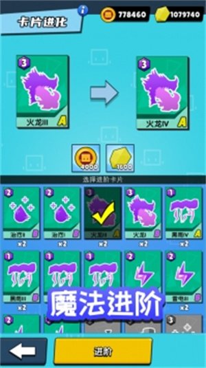 勇士召唤师手游最新版截图2