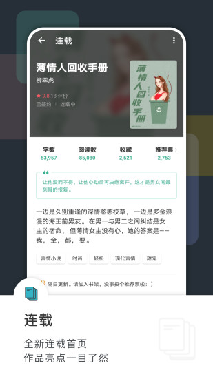 豆瓣阅读官方版截图3