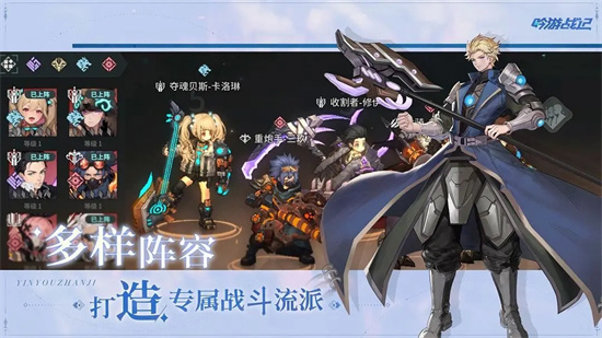 吟游战记手机版下载安装截图2