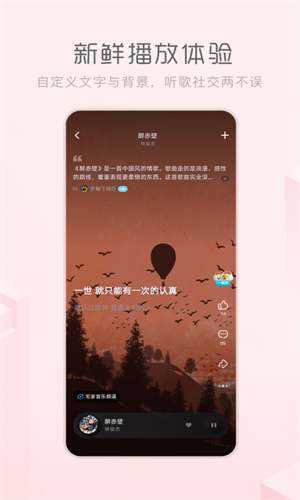 酷狗概念版手机App截图4