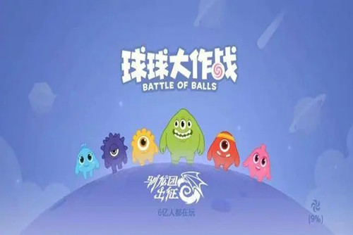 球球大作战怎么把名字变颜色 更改名字颜色的玩法