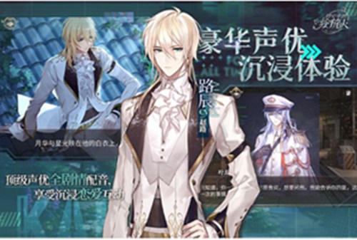 时空中的绘旅人怎么给男主赠送礼物 时空中的绘旅人给男主赠送礼物的方法