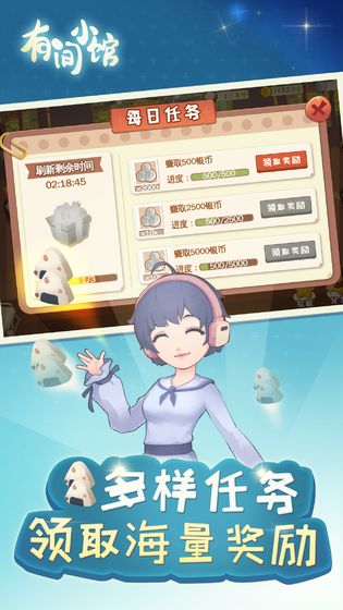 有间小馆截图4