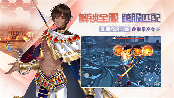 剑之荣耀最新版截图2